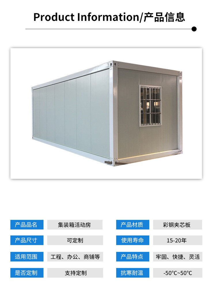 Customized and spliced simple prefabricated houses for residential container mobile housing supply