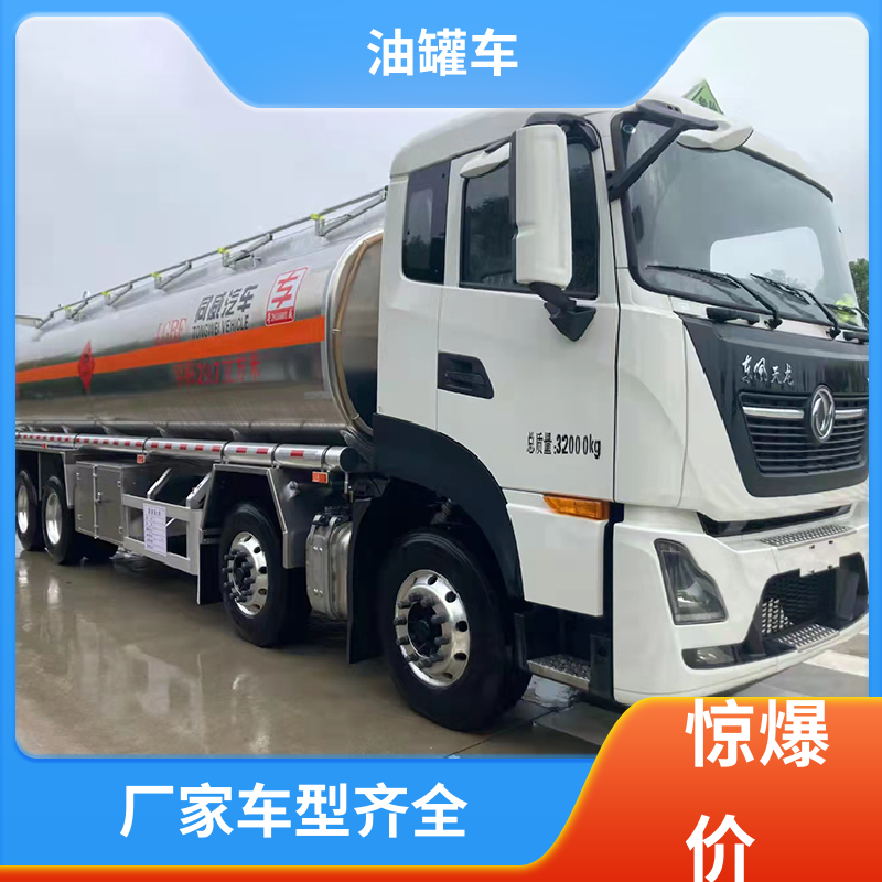 2-3方 铝合金油罐车 加油车 结构合理有现车实价 东风福瑞卡