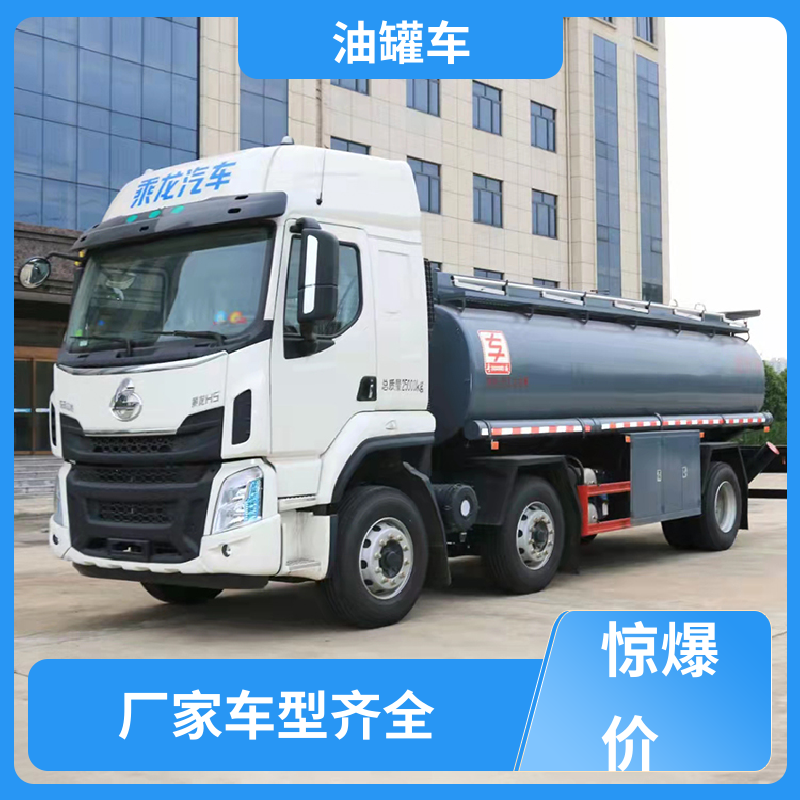 东风 蓝牌 厢式油罐车 工地加油车 整车不超重车身小巧
