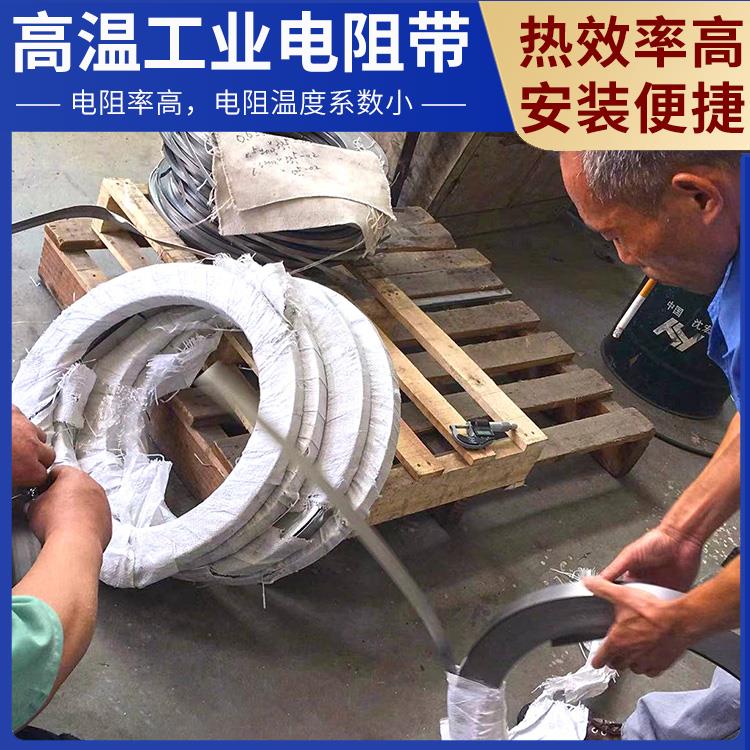 电窑炉用 电阻带cr20ni80 发热迅速 拉伸度强 银鑫