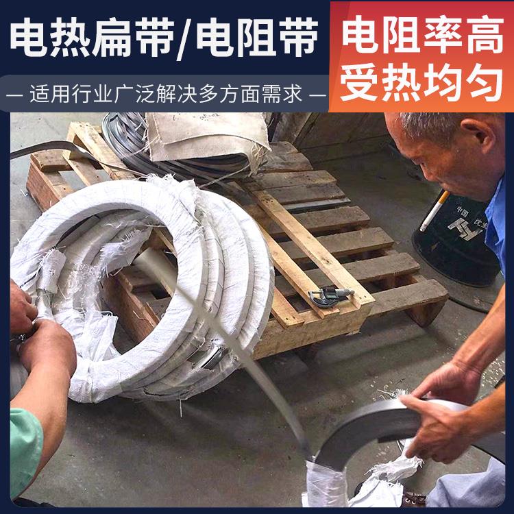 银鑫 退火炉用 电炉带电阻带扁带 电阻温度系数小