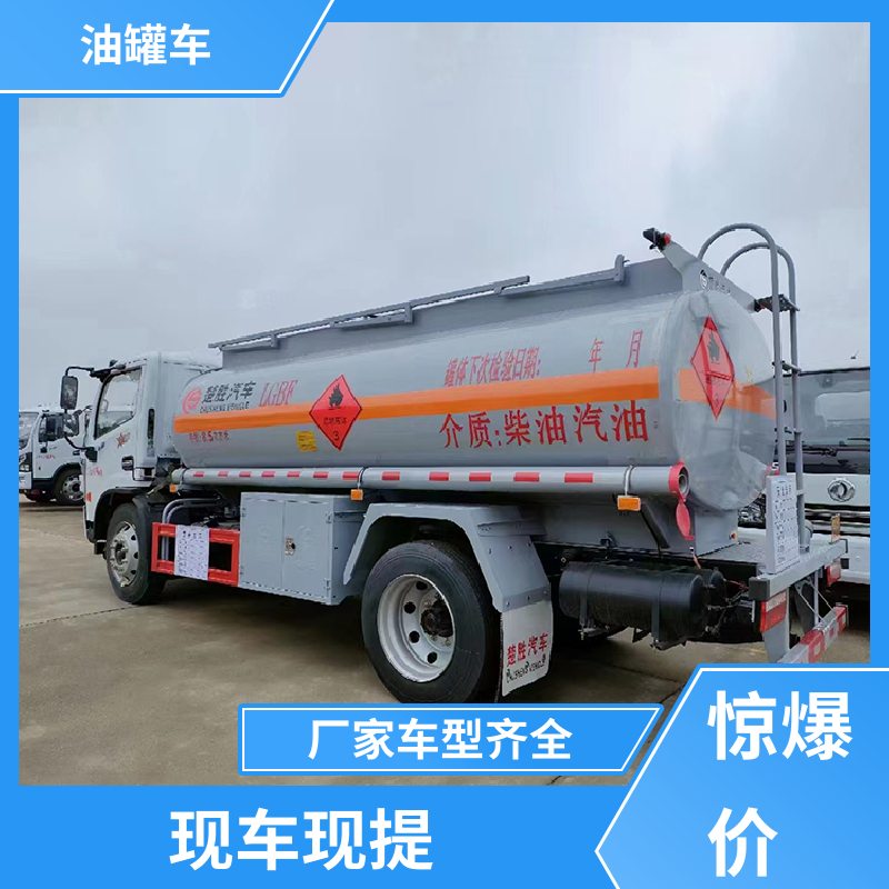 大型20吨 不锈钢油罐车 加油车 可定制包上牌包送车 东风福瑞卡