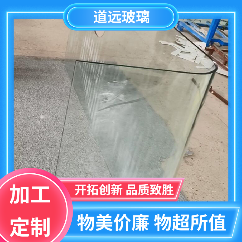 水波浪S弯 热弯玻璃加工 安全性能高 可支持定制 道远
