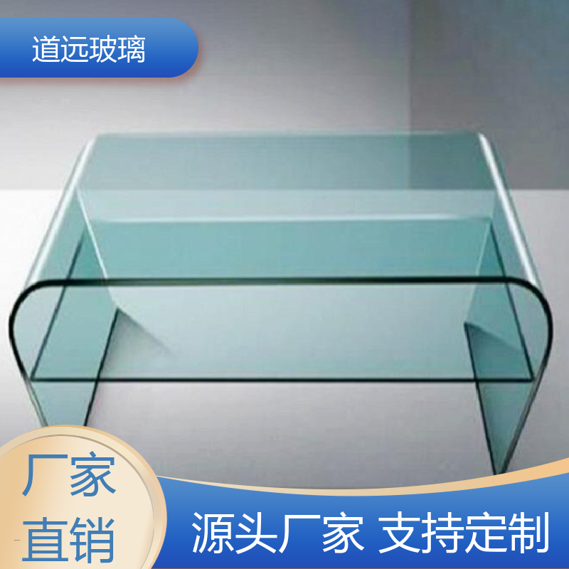 道远 透明U型异形 弧形玻璃 安全性能高 可支持定制