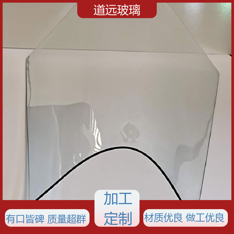 夹层夹胶 热弯玻璃加工 高强度抗冲击 可按需定制 道远