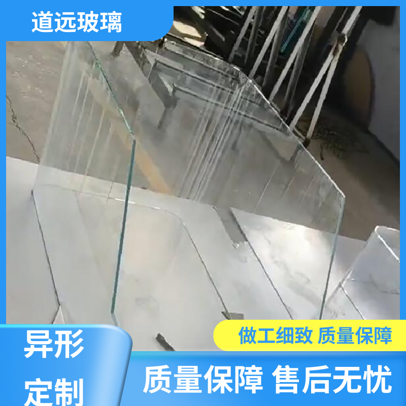 中空曲面 热弯玻璃加工 经久耐用型 可按需定制 道远