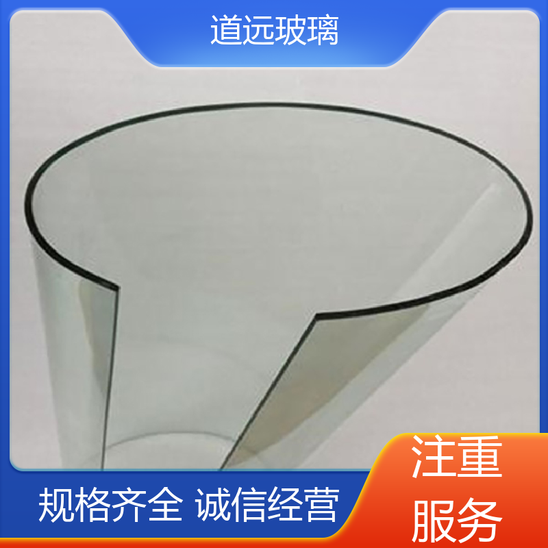 道远 水波浪S弯 弧形玻璃 高强度抗冲击 可支持定制