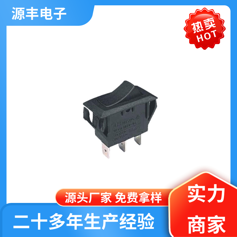 源丰电子 按摩器 翘板开关 控制灵活 多型号满足您的需求