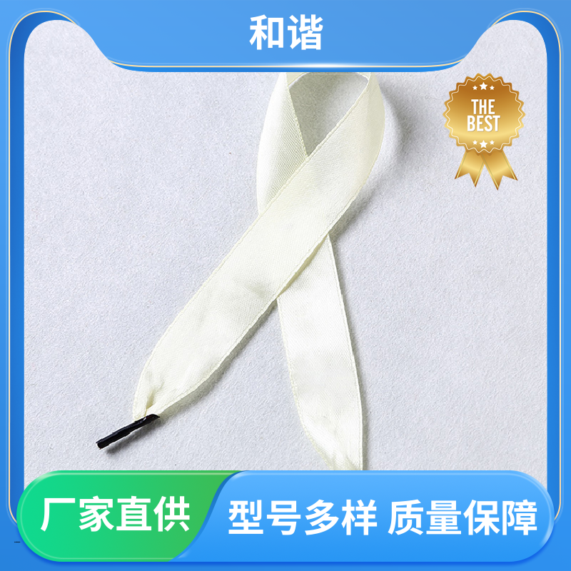 和谐 手提袋彩带 线条流畅 坚固耐用 经久耐用 品质卓越