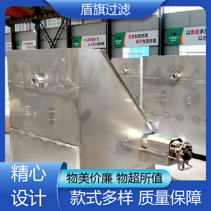 盾旗过滤 种类丰富 固液分离机设备定制 耐高压腐蚀 品质可靠