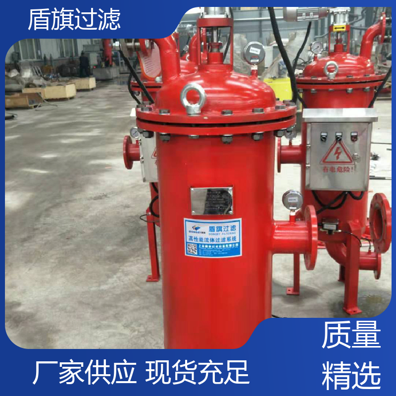 盾旗过滤 选材优质 刮刀自清洗过滤器 耐高压腐蚀 厂家直供