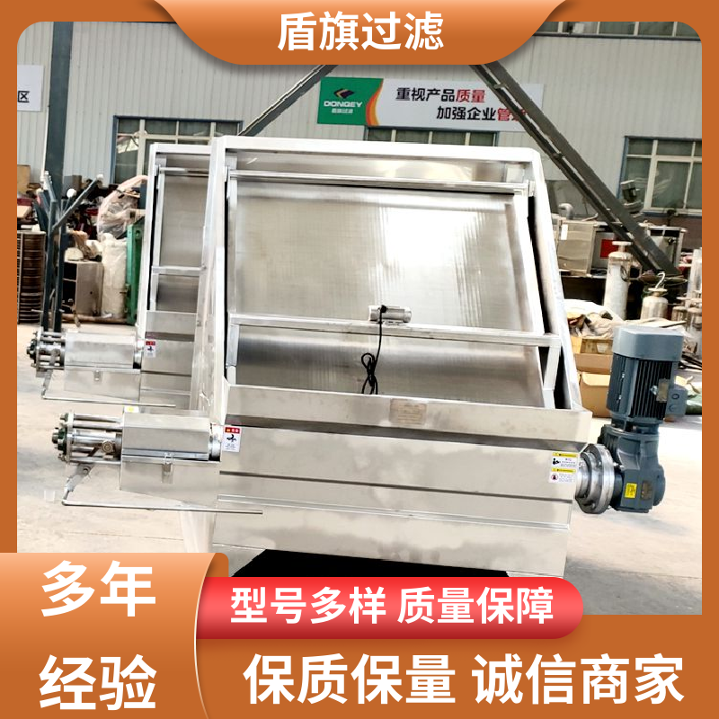 盾旗过滤 质量保证 螺旋挤压式固液分离机订做 便捷安全 坚固耐用
