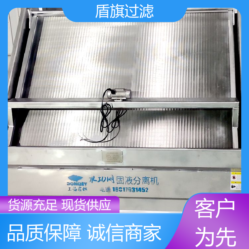 长期供应 固液干湿分离机订做 规格多样化 厂家直供 盾旗过滤