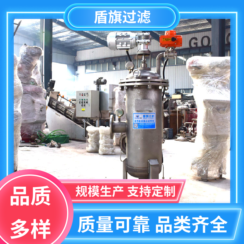 盾旗过滤 品类齐全 超滤自清洗过滤器 经久耐用 口碑好物
