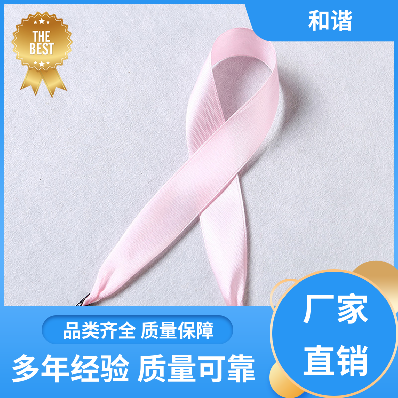 涤纶 彩色织带 色彩鲜明 形态美观简洁 保质保量 童叟无欺 和谐