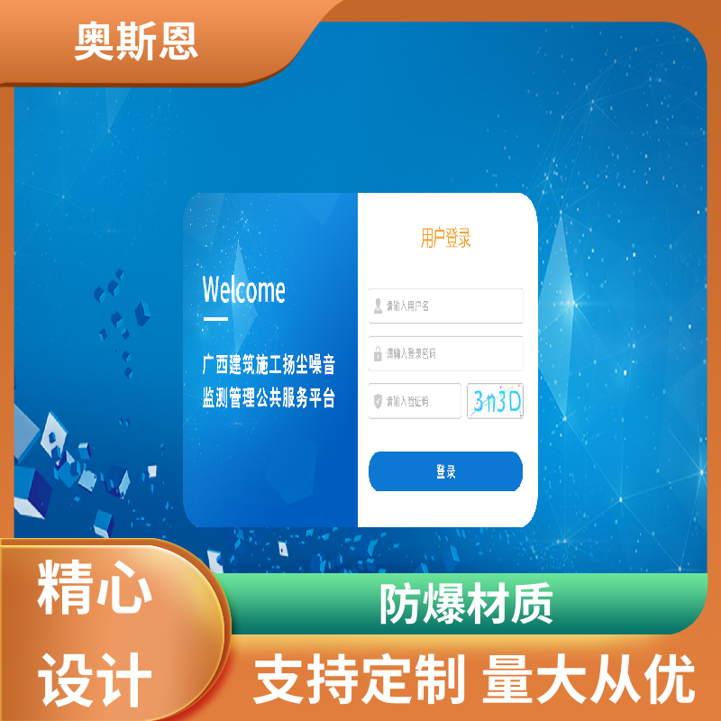 奥斯恩 功能齐全 生态环境可视化分析平台 自主研发