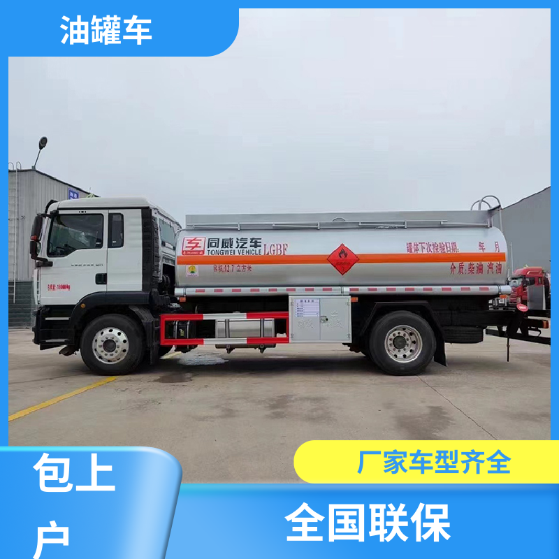 2-3方 危险品运输车 油槽车 结构合理有现车 东风天锦