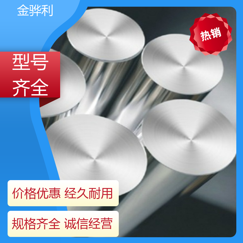 金骅利 国标 精抽铝棒 6351 新能源汽车配件 外壳零部件