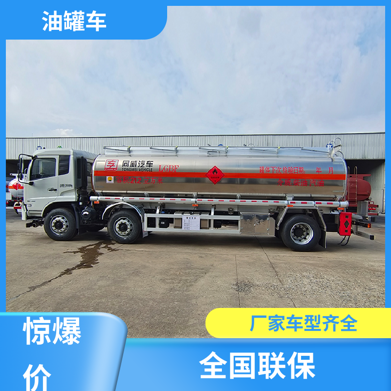 小三轴 柴油运输车 工地加油车 整车不超重车身小巧 东风天龙