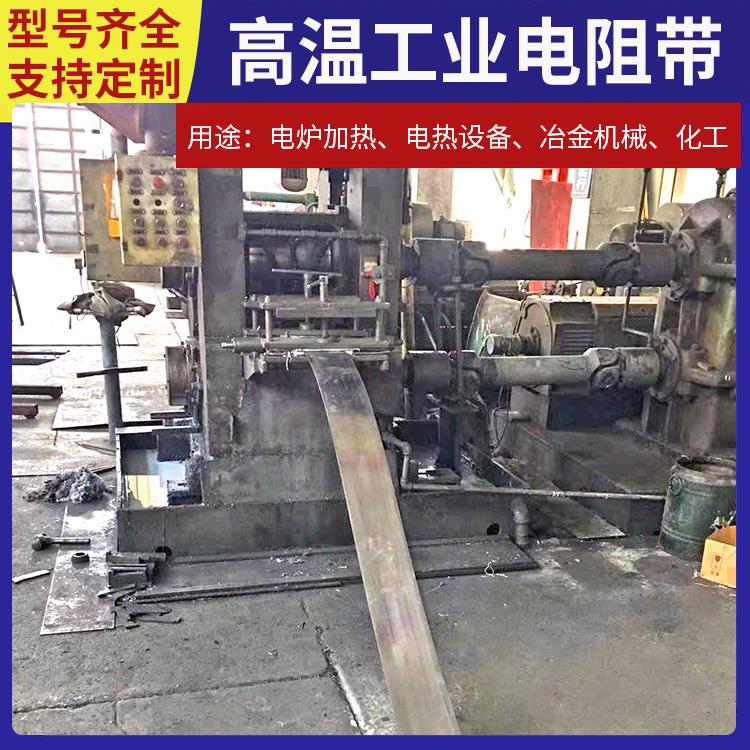 银鑫 电热设备用 2080发热带电热带 发热迅速 支持定制