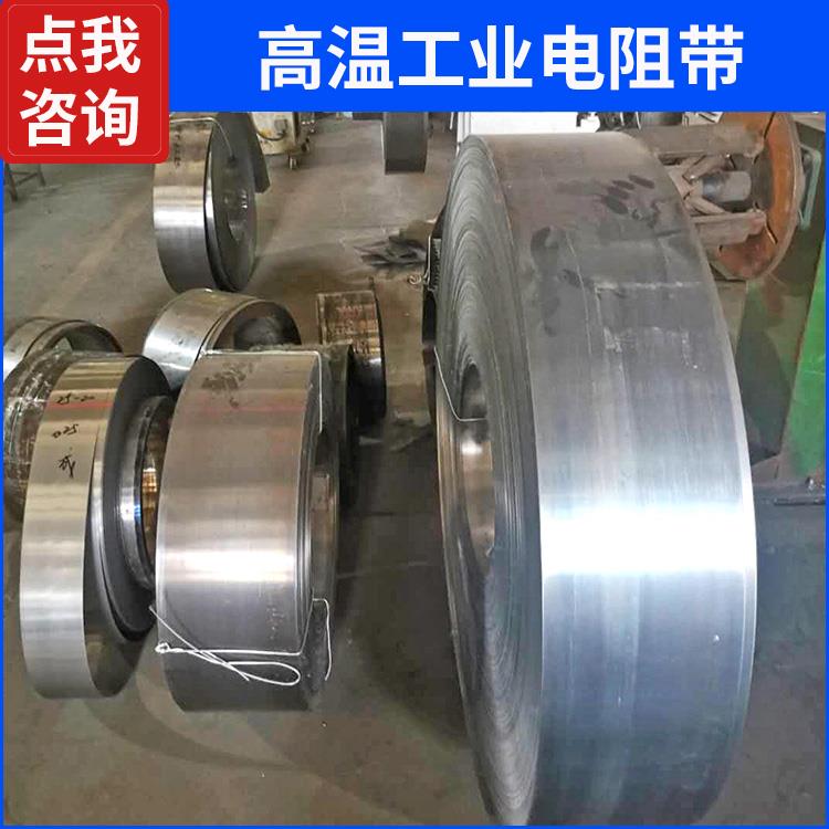 电阻炉用 cr20ni80发热带 升温迅速 源头厂家 银鑫