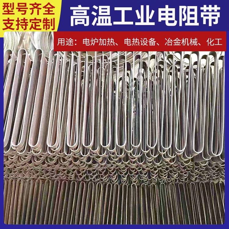 电窑炉用 2000w电炉带扁带 受热均匀 不易烧断 银鑫
