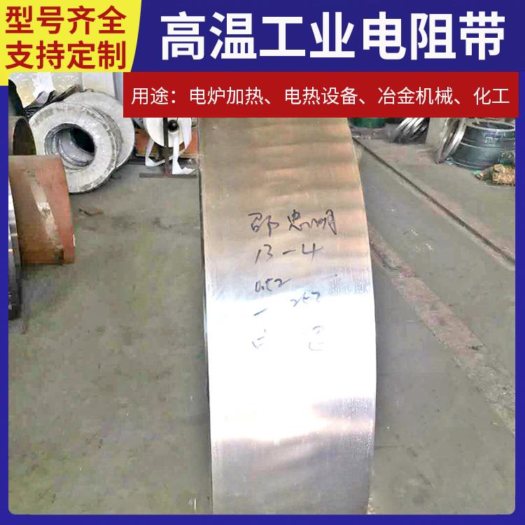 电窑炉用 高温镍铬电炉带 升温迅速 不易腐蚀 银鑫