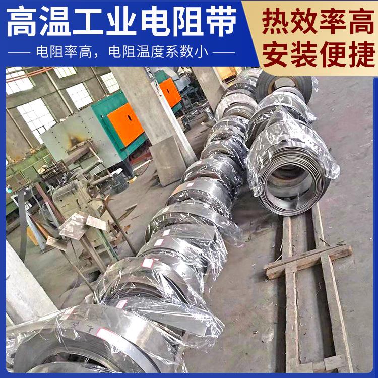 马弗炉用 2520镍铬带扁带 发热均匀 精选材质 银鑫
