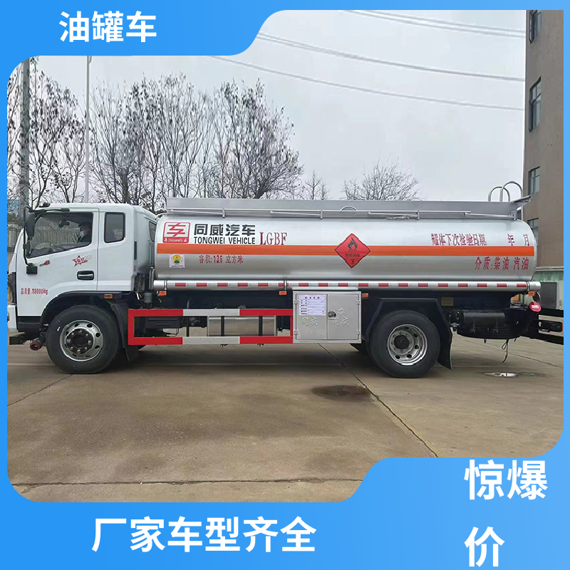 东风多利卡 小三轴 汽油运输车 加油车 结构合理有现车实价
