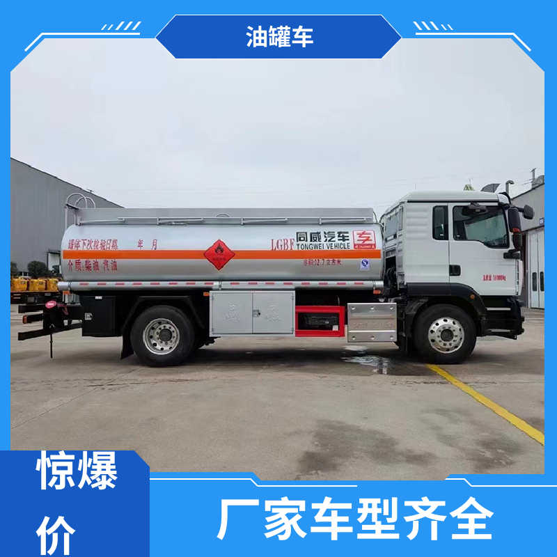 东风多利卡 8吨10吨 汽油运输车 运油车 结构合理有现车实价