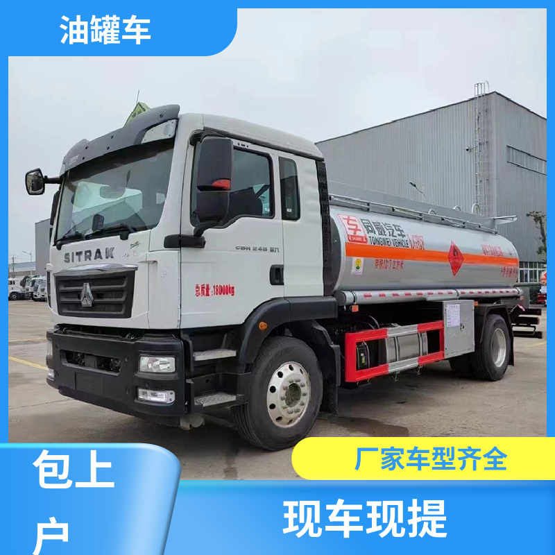 小型 普通油罐车 流动加油车 结构合理有现车实价 东风天龙