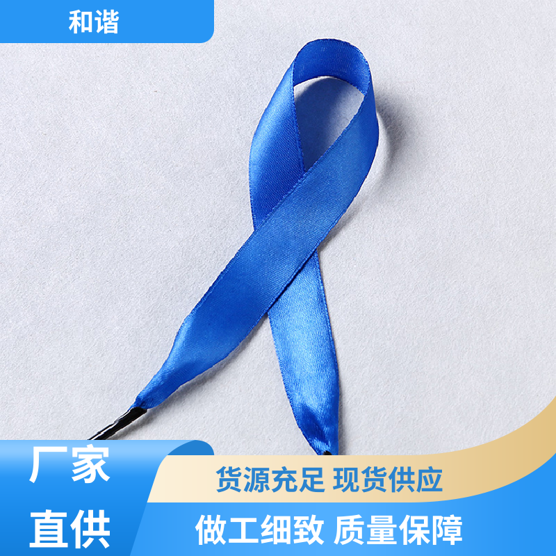 和谐 涤纶 礼品带 多样可选 弹性适宜 选材优质 现货速发