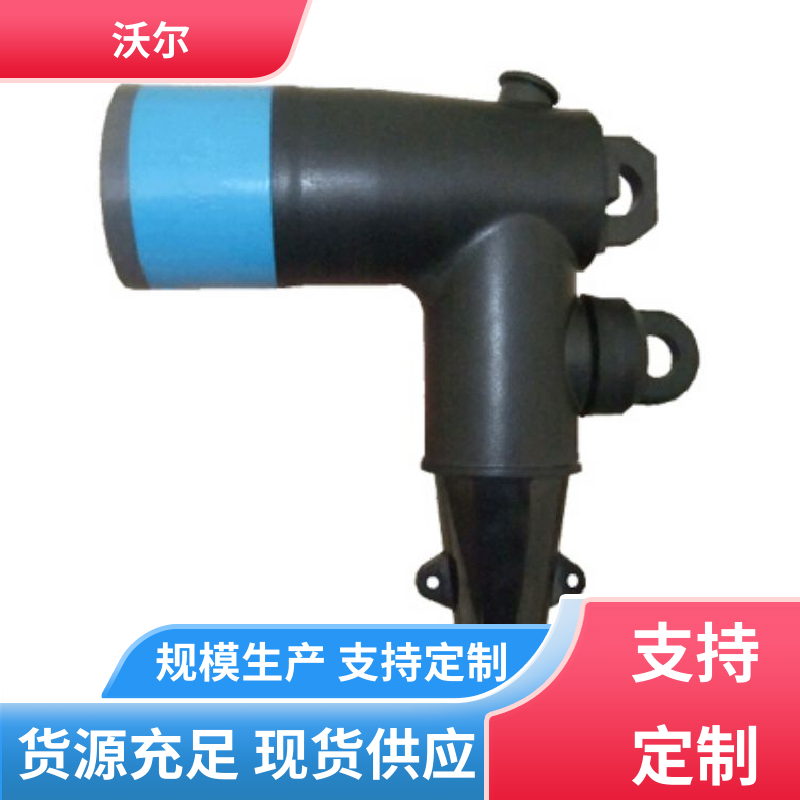 沃尔 定尺加工 屏蔽型可分离连接器 绝缘帽 20年生产经验