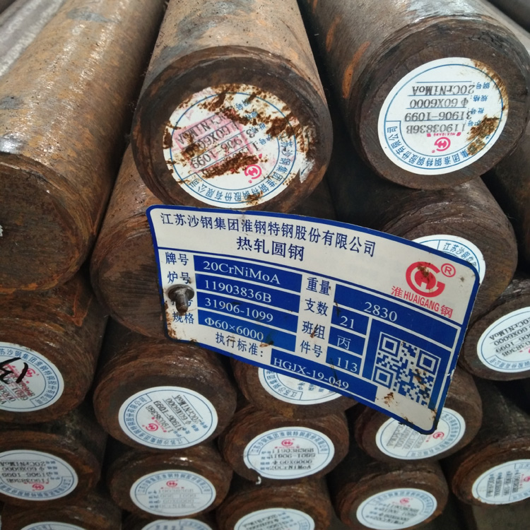 批发零售 一支起售 受理质量异议 诚信经营 全国配送 20CrMo圆钢