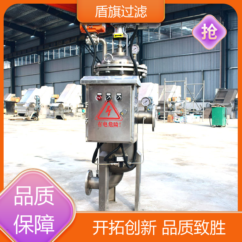 盾旗过滤 种类丰富 管道自清洗过滤器定制 耐高压腐蚀 坚固耐用