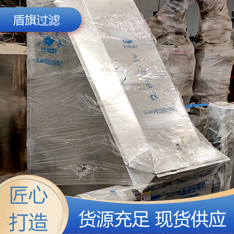 盾旗过滤 质量保证 固液分离机订做 便捷安全 多年经验