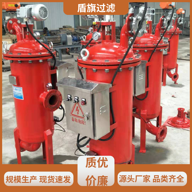 长期供应 自动自清洗过滤器订做 外形美观 品质致胜 盾旗过滤