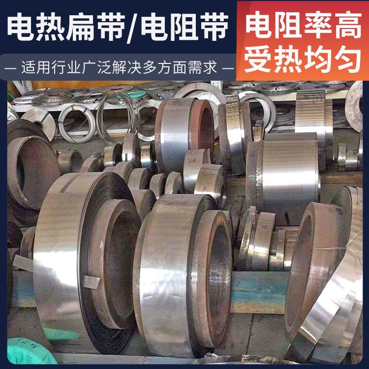 银鑫 箱式炉用 电阻带发热带扁带 导热均匀 安装便捷