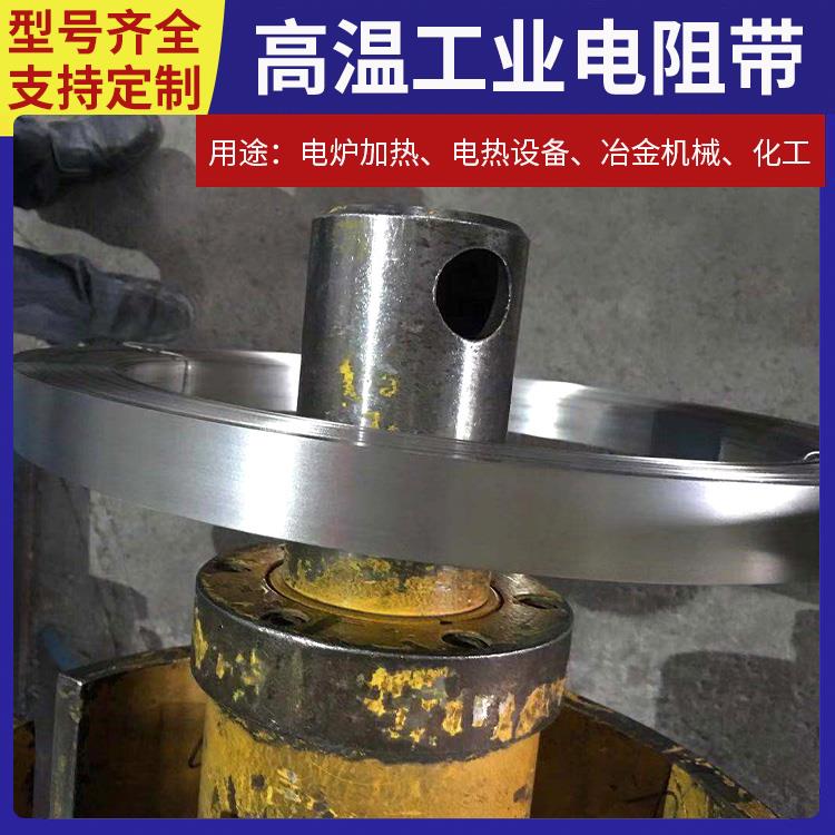 银鑫 马弗炉用 hre电阻带电热扁带 升温迅速 不易腐蚀