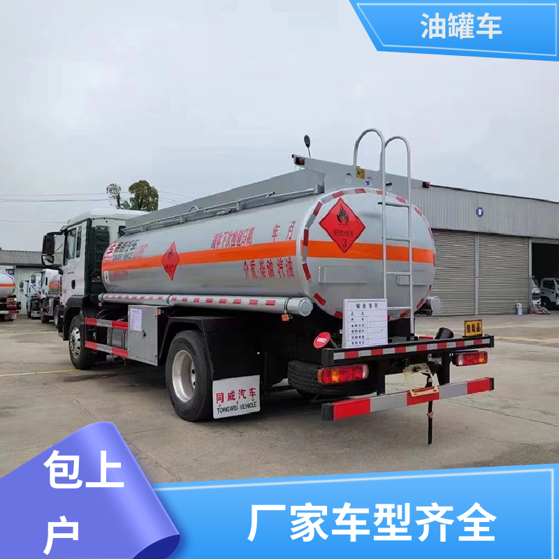 柳汽 小三轴 柴油运输车 油槽车 结构合理有现车实价