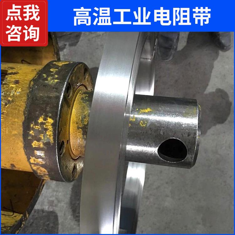 电热设备用 发热带电阻带宽带 导热均匀 安装便捷 银鑫