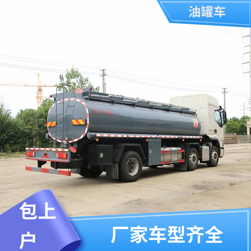 东风天龙 小三轴 厢式油罐车 油槽车 可定制包上牌包送车