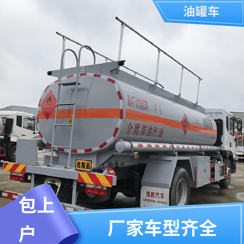 小三轴 危险品车 油槽车 整车不超重车身小巧 解放
