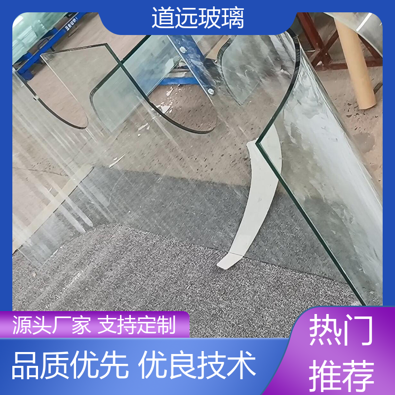 家装办公室 热弯玻璃 坚固耐用防爆防砸 尺寸可定制 道远
