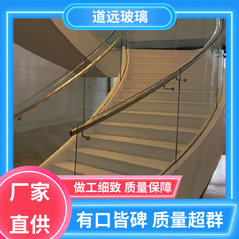 旋转楼梯 热弯夹娟玻璃 坚固耐用防爆防砸 现代简约风 道远