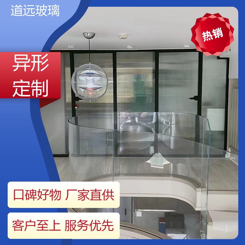 水波浪S弯 弧形玻璃 坚固耐用防爆防砸 可按需定制 道远