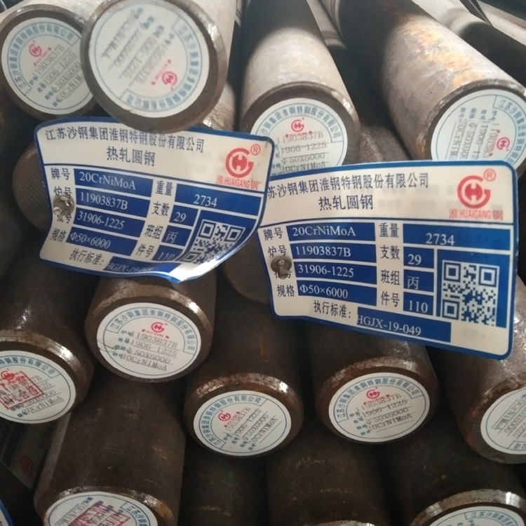 20CrMo圆钢 质量优选 受理质量异议 诚信经营 全国配送 热处理 切割