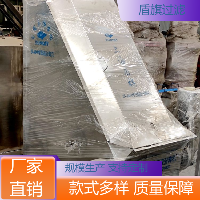 库存充足 固液分离机设备订做 规格多样化 厂家直供 盾旗过滤