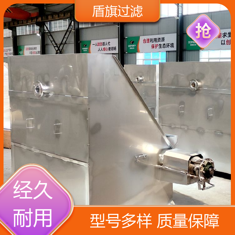 品类齐全 斜筛网固液分离机订做 经久耐用 品质致胜 盾旗过滤