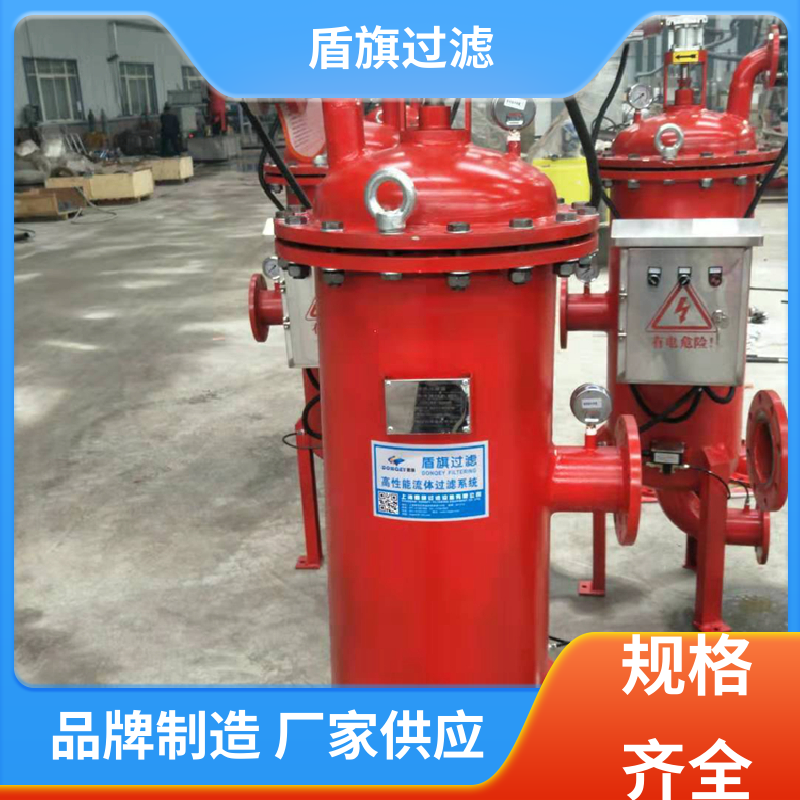 诚信经营 超滤自清洗过滤器 外形美观 品质致胜 盾旗过滤